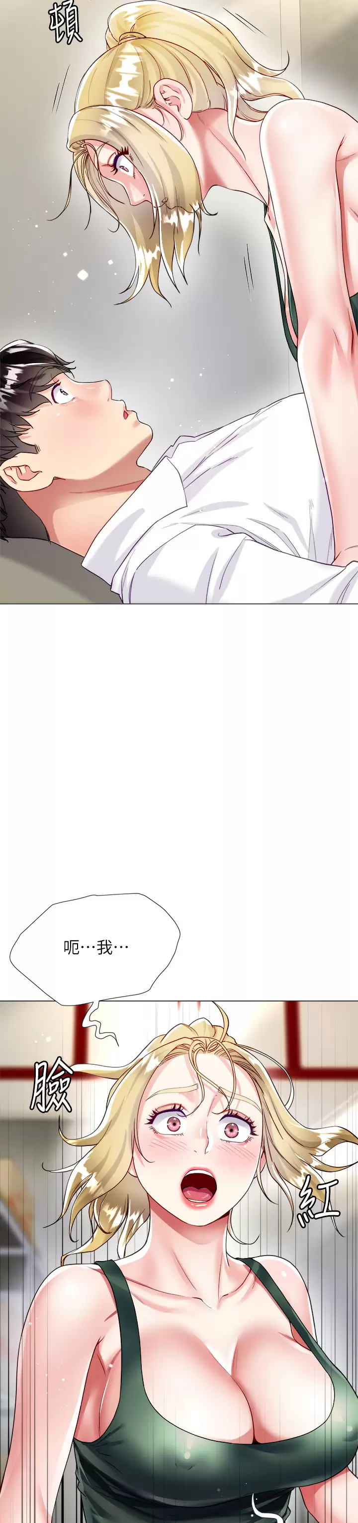 [韩国漫画] 大嫂的裙子 乱伦,熟女人妻,巨乳大奶,不伦#[48P]-44