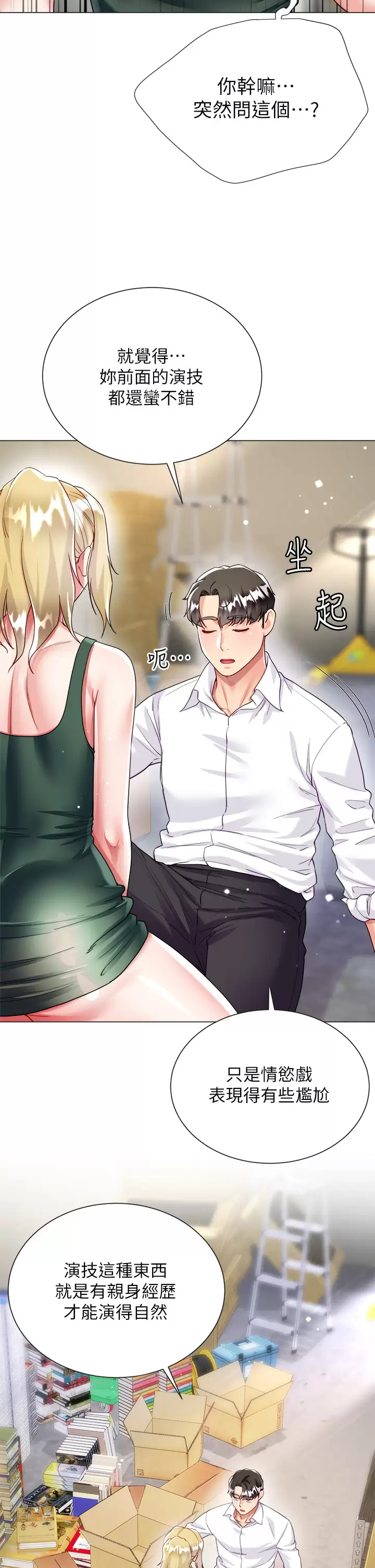 [韩国漫画] 大嫂的裙子 乱伦,熟女人妻,巨乳大奶,不伦#[48P]-45