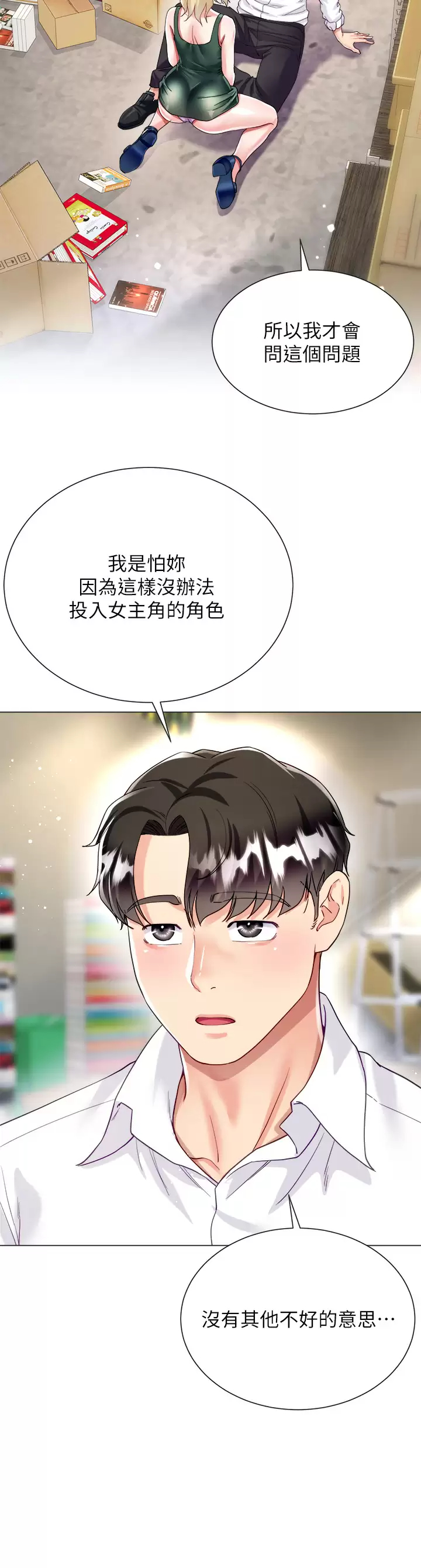 [韩国漫画] 大嫂的裙子 乱伦,熟女人妻,巨乳大奶,不伦#[48P]-46