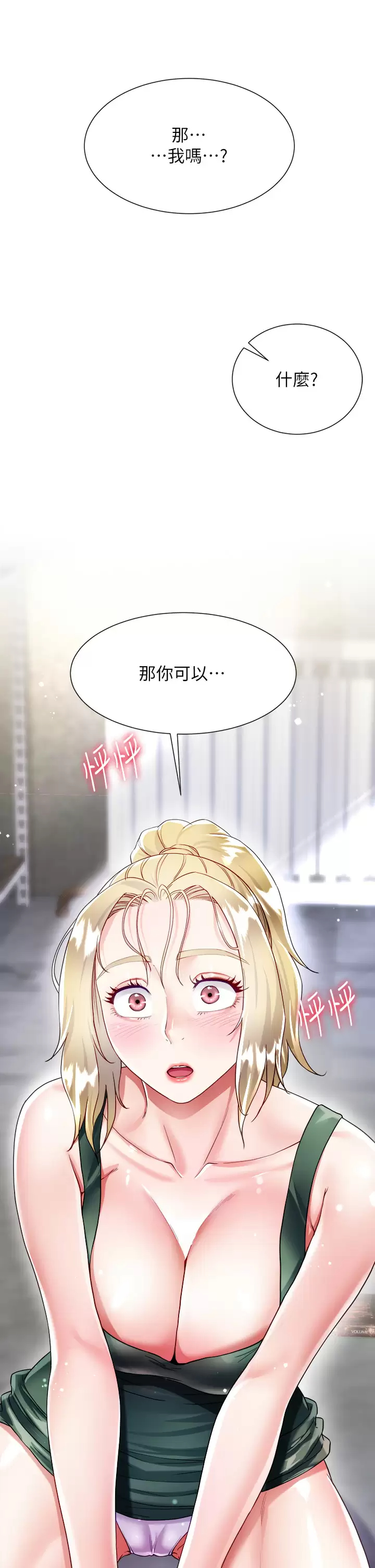 [韩国漫画] 大嫂的裙子 乱伦,熟女人妻,巨乳大奶,不伦#[48P]-47