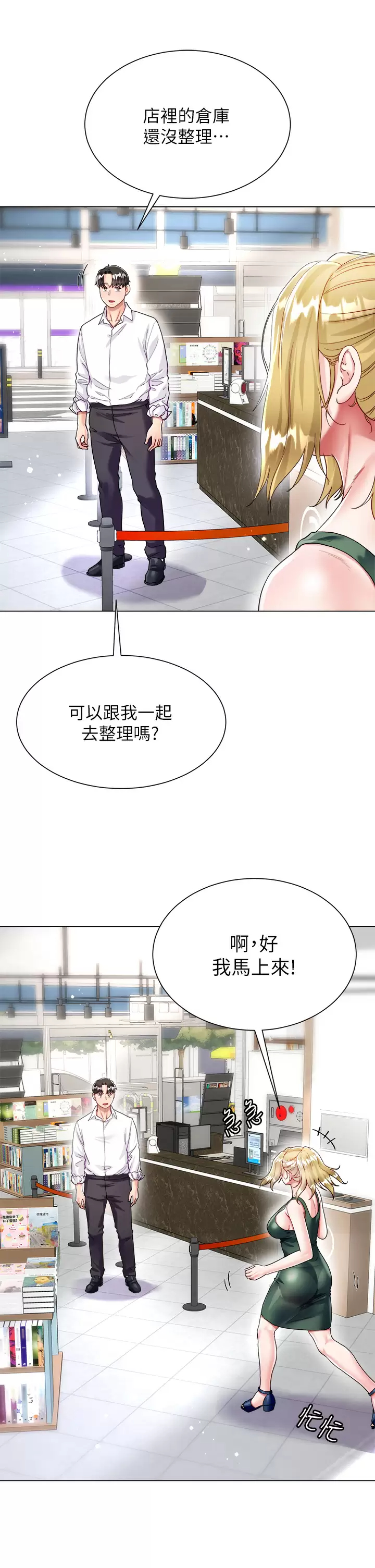 [韩国漫画] 大嫂的裙子 乱伦,熟女人妻,巨乳大奶,不伦#[48P]-7