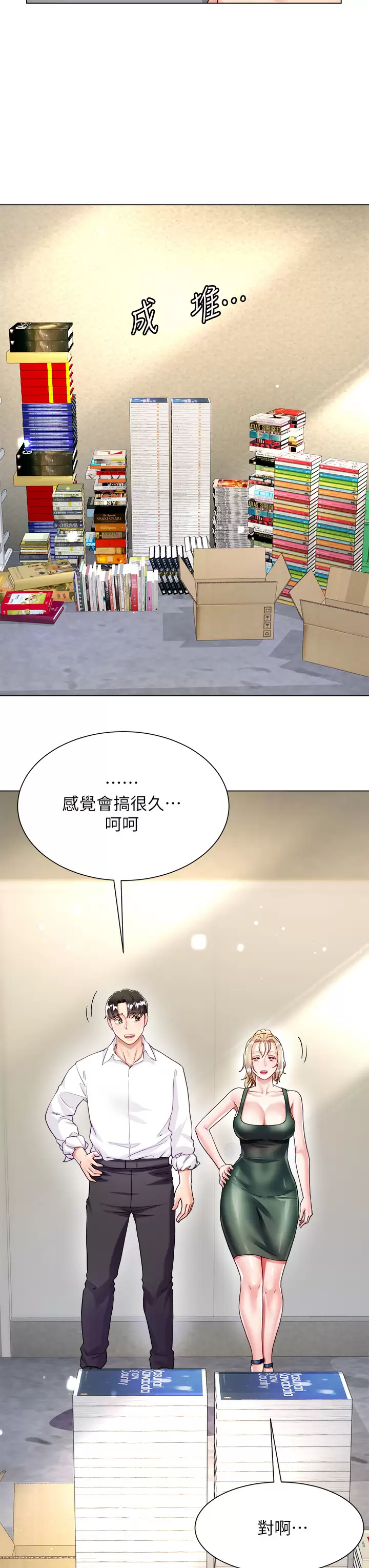 [韩国漫画] 大嫂的裙子 乱伦,熟女人妻,巨乳大奶,不伦#[48P]-9