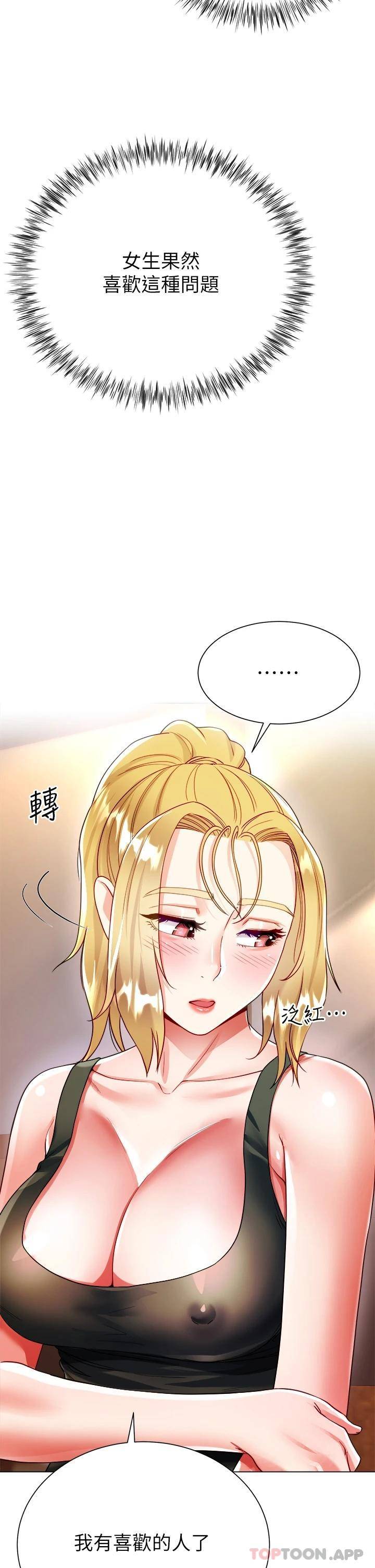 [韩国漫画] 大嫂的裙子 乱伦,熟女人妻,巨乳大奶,不伦#[56P]-25