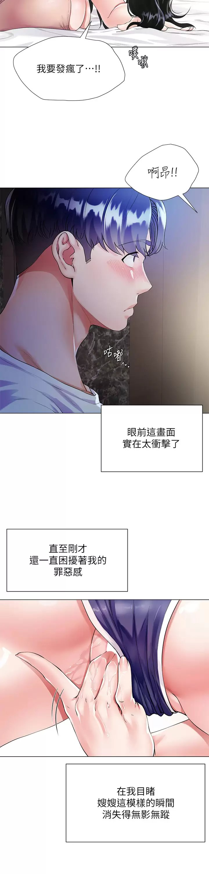 [韩国漫画] 大嫂的裙子 乱伦,熟女人妻,巨乳大奶,不伦#[52P]-7