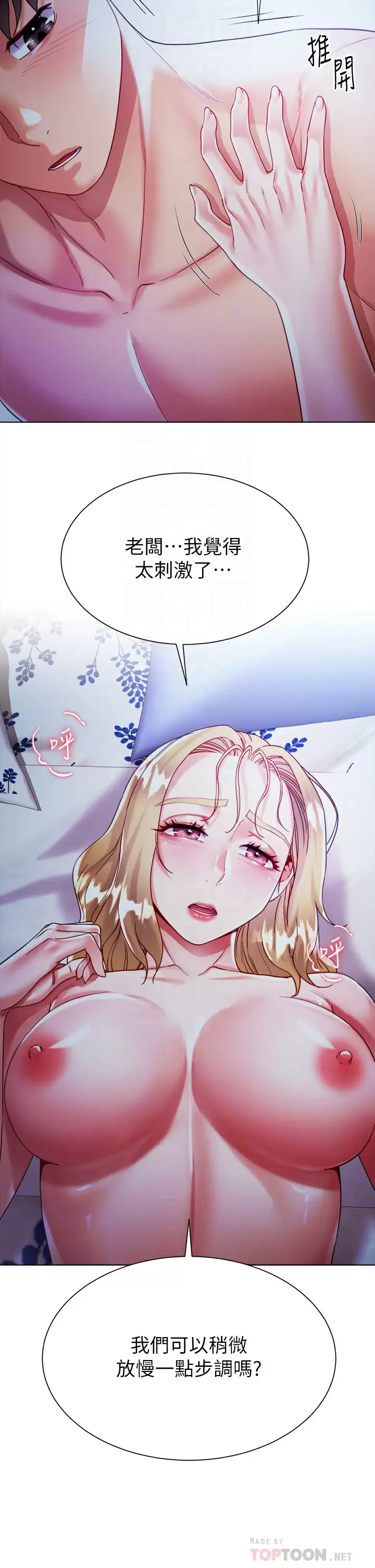 [韩国漫画] 大嫂的裙子 乱伦,熟女人妻,巨乳大奶,不伦#[50P]-16