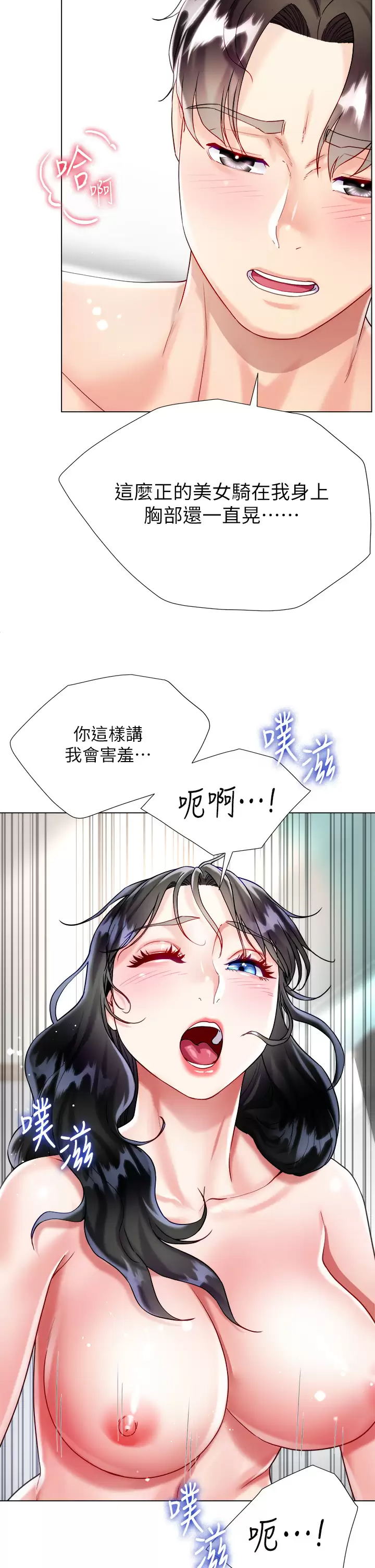 [韩国漫画] 大嫂的裙子 乱伦,熟女人妻,巨乳大奶,不伦#[50P]-10