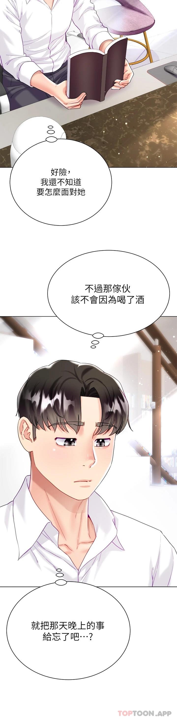 [韩国漫画] 大嫂的裙子 乱伦,熟女人妻,巨乳大奶,不伦#[55P]-41
