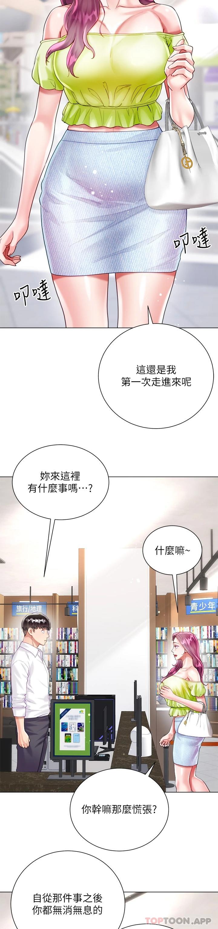 [韩国漫画] 大嫂的裙子 乱伦,熟女人妻,巨乳大奶,不伦#[55P]-44