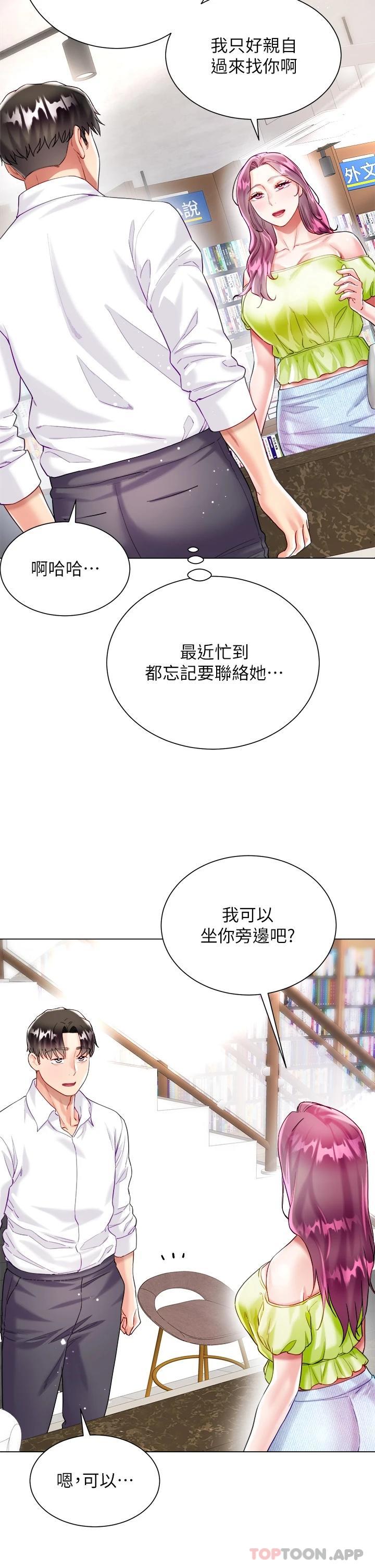 [韩国漫画] 大嫂的裙子 乱伦,熟女人妻,巨乳大奶,不伦#[55P]-45