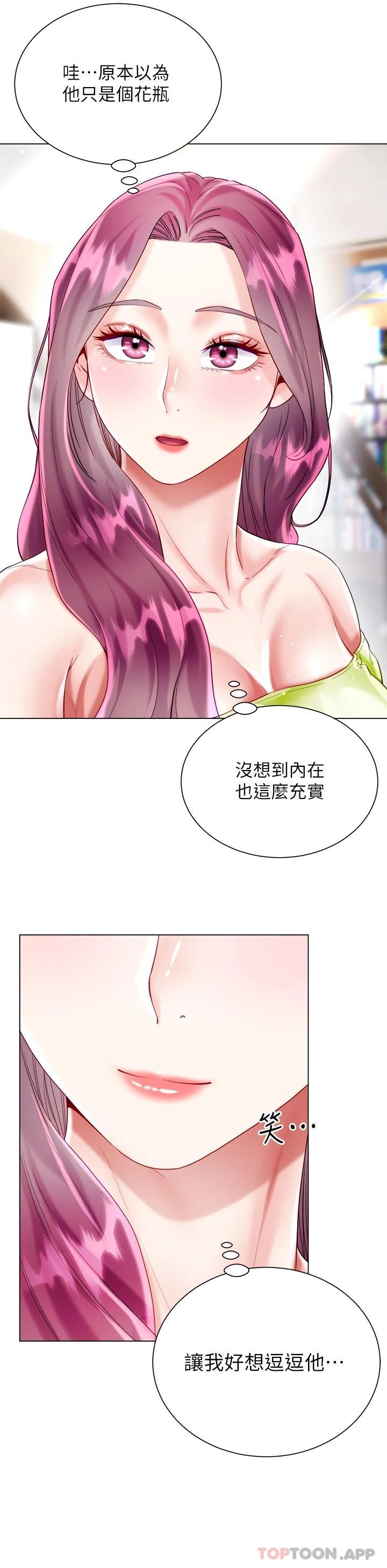 [韩国漫画] 大嫂的裙子 乱伦,熟女人妻,巨乳大奶,不伦#[55P]-51