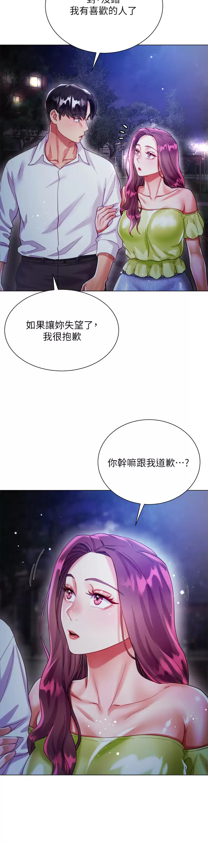 [韩国漫画] 大嫂的裙子 乱伦,熟女人妻,巨乳大奶,不伦#[54P]-26