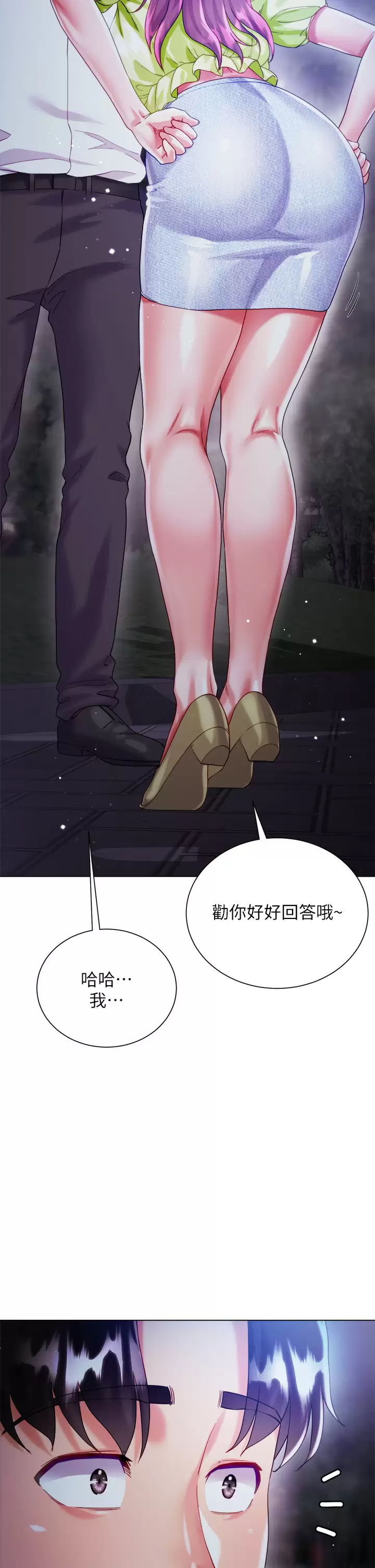 [韩国漫画] 大嫂的裙子 乱伦,熟女人妻,巨乳大奶,不伦#[54P]-30