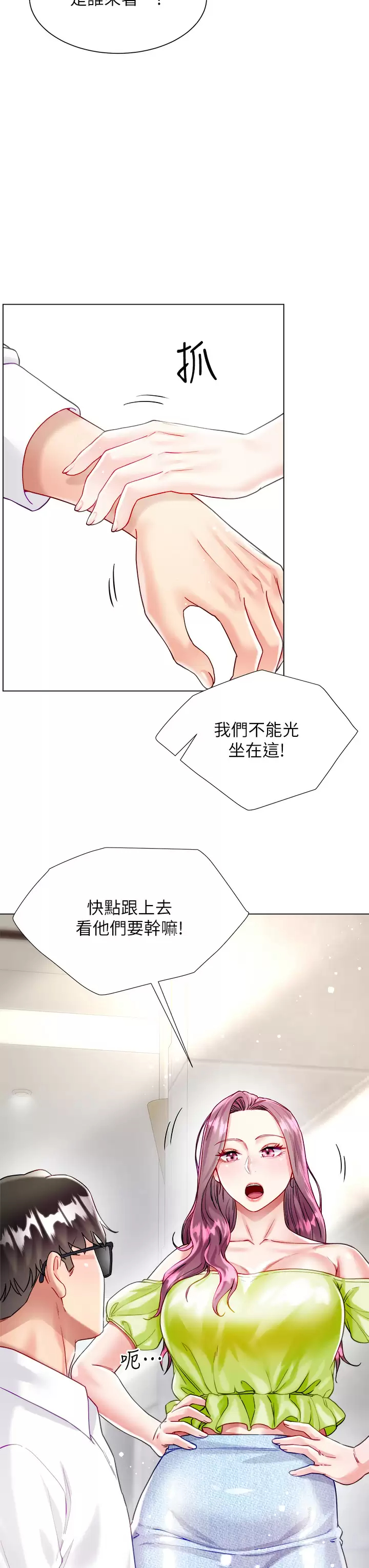 [韩国漫画] 大嫂的裙子 乱伦,熟女人妻,巨乳大奶,不伦#[54P]-39