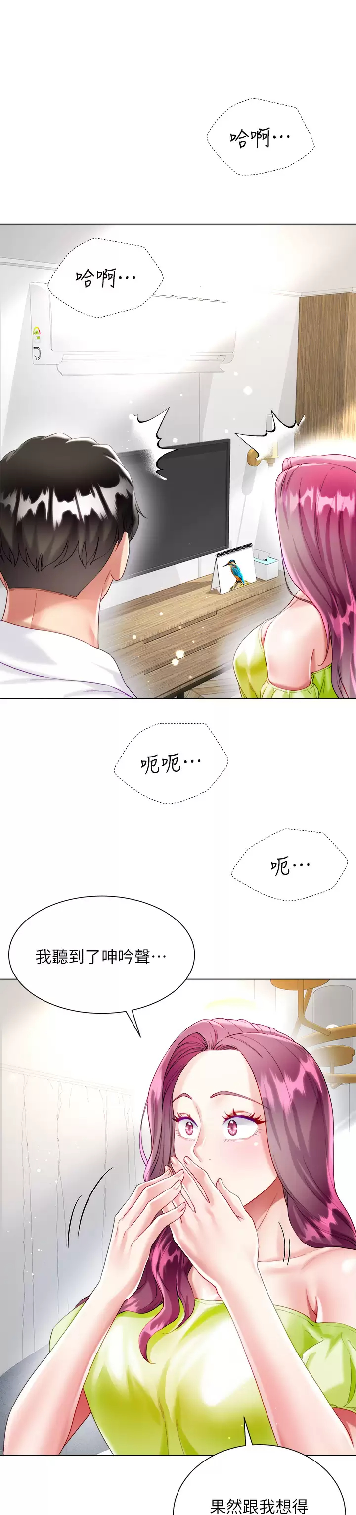 [韩国漫画] 大嫂的裙子 乱伦,熟女人妻,巨乳大奶,不伦#[54P]-44