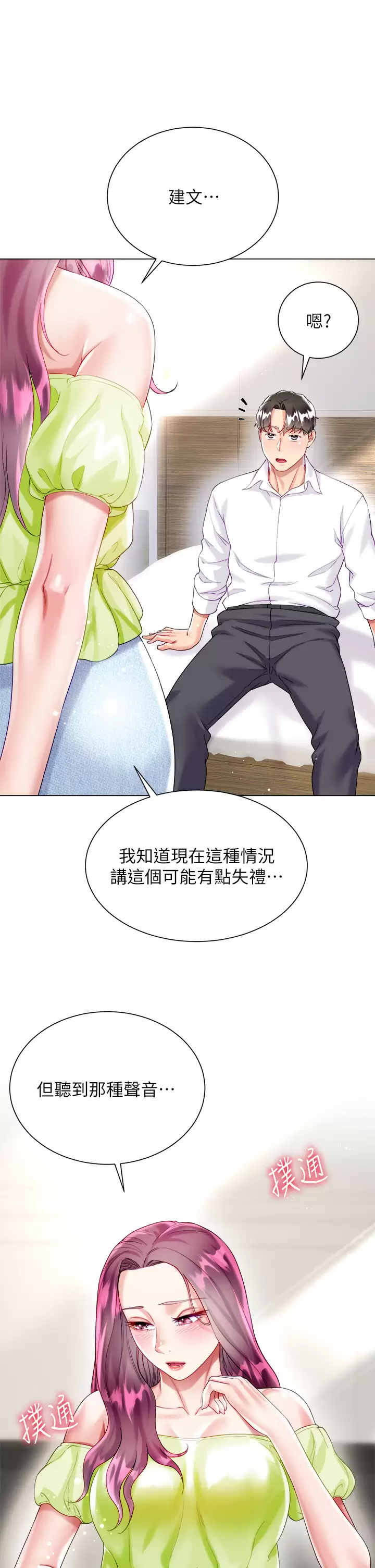 [韩国漫画] 大嫂的裙子 乱伦,熟女人妻,巨乳大奶,不伦#[54P]-48