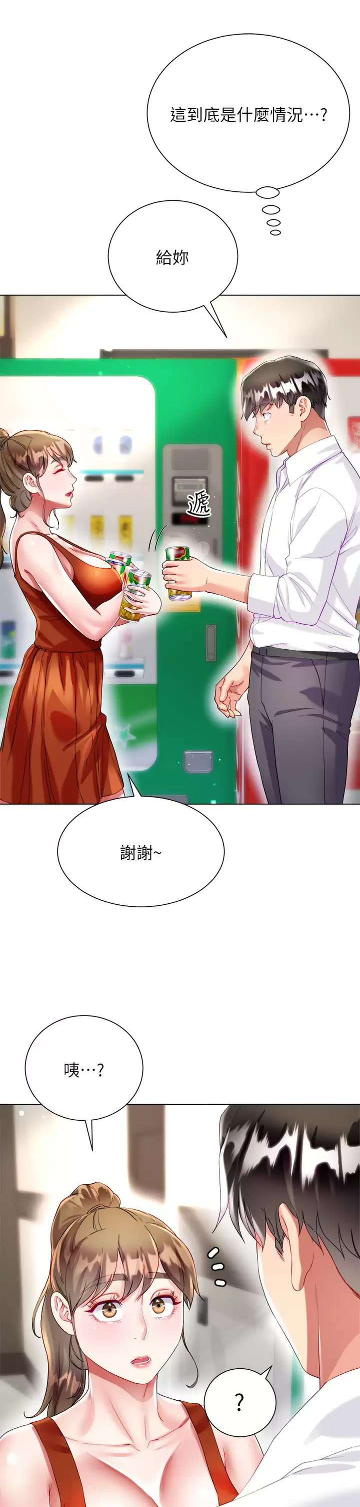 [韩国漫画] 大嫂的裙子 乱伦,熟女人妻,巨乳大奶,不伦#[50P]-13