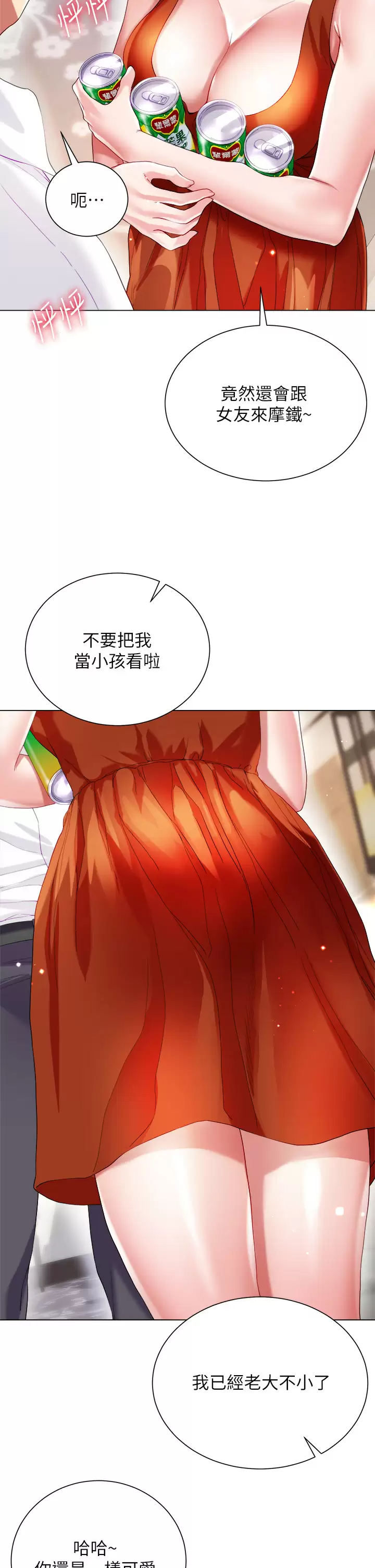 [韩国漫画] 大嫂的裙子 乱伦,熟女人妻,巨乳大奶,不伦#[50P]-26