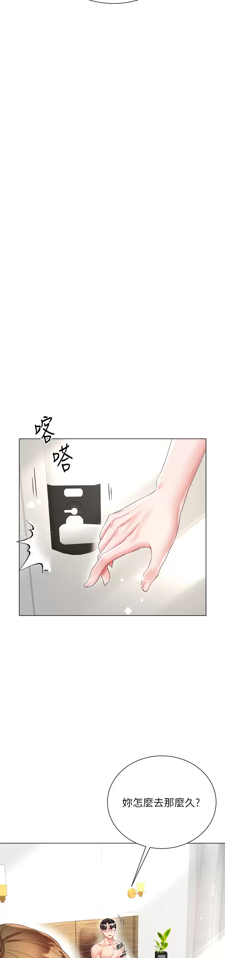 [韩国漫画] 大嫂的裙子 乱伦,熟女人妻,巨乳大奶,不伦#[50P]-30