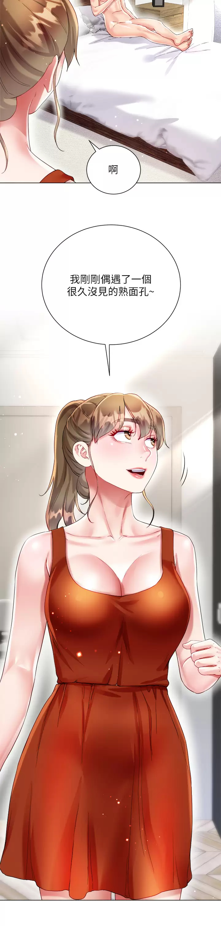 [韩国漫画] 大嫂的裙子 乱伦,熟女人妻,巨乳大奶,不伦#[50P]-31