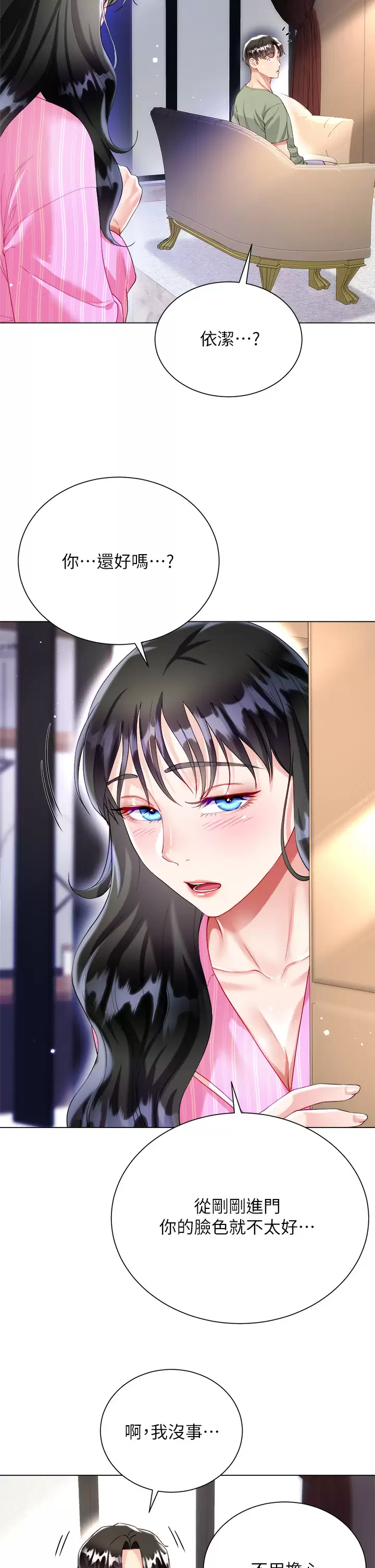 [韩国漫画] 大嫂的裙子 乱伦,熟女人妻,巨乳大奶,不伦#[50P]-36