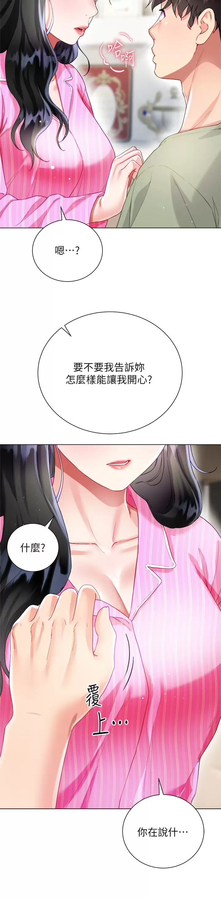 [韩国漫画] 大嫂的裙子 乱伦,熟女人妻,巨乳大奶,不伦#[50P]-47