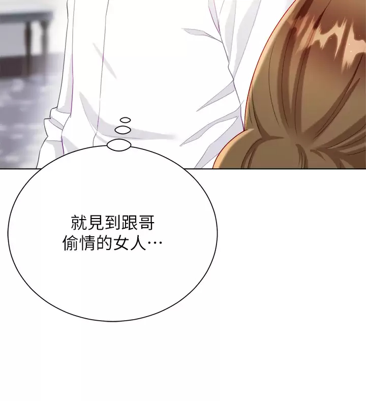 [韩国漫画] 大嫂的裙子 乱伦,熟女人妻,巨乳大奶,不伦#[50P]-7