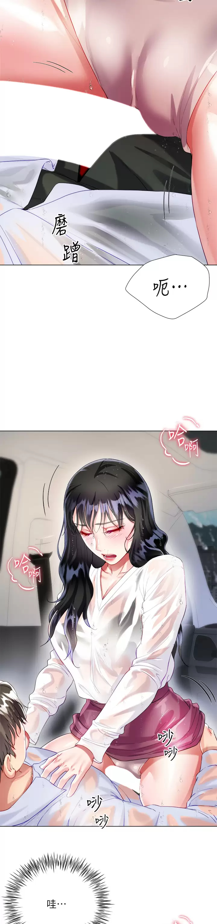 [韩国漫画] 大嫂的裙子 乱伦,熟女人妻,巨乳大奶,不伦#[51P]-13