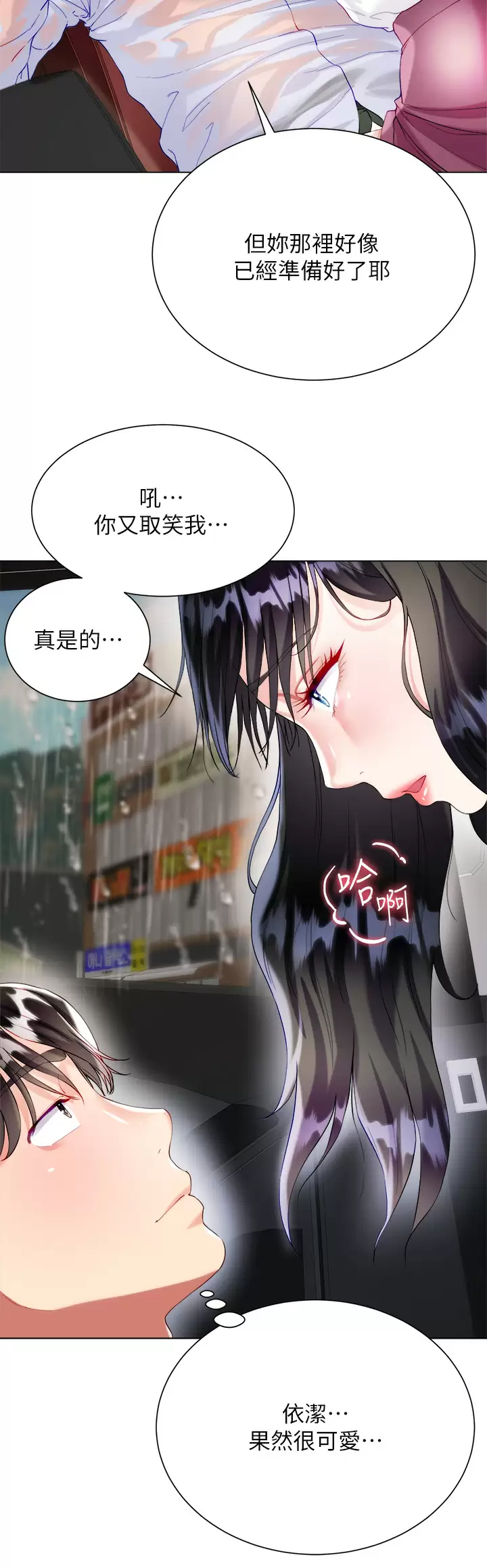[韩国漫画] 大嫂的裙子 乱伦,熟女人妻,巨乳大奶,不伦#[51P]-20