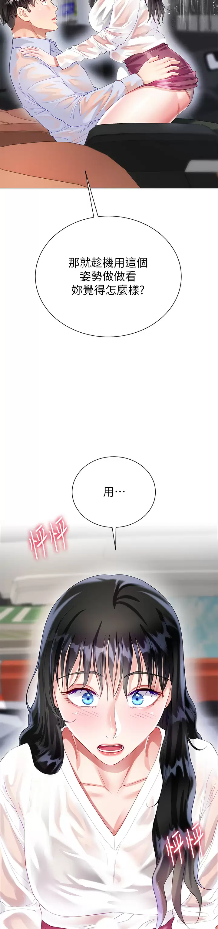 [韩国漫画] 大嫂的裙子 乱伦,熟女人妻,巨乳大奶,不伦#[51P]-3
