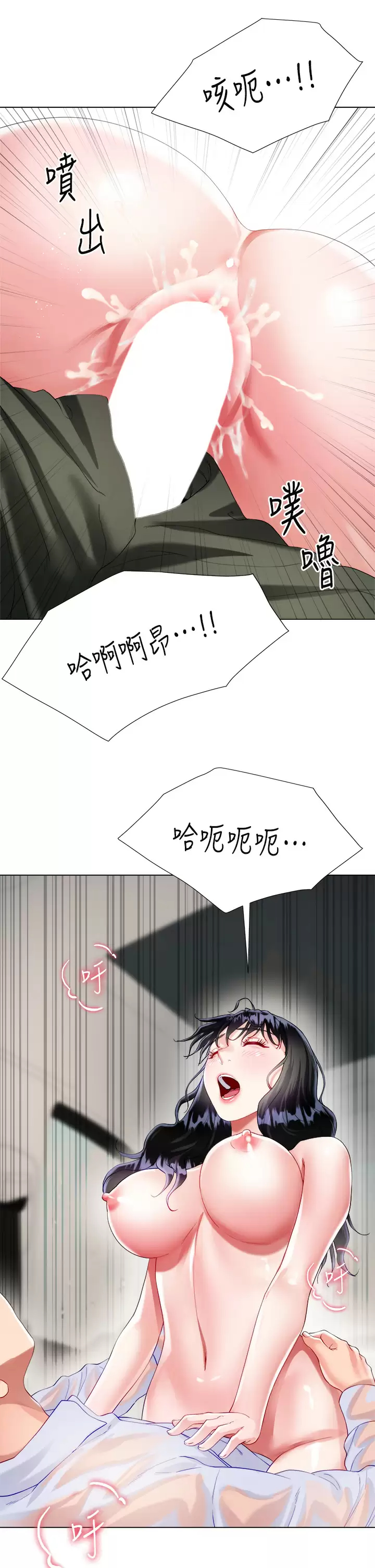 [韩国漫画] 大嫂的裙子 乱伦,熟女人妻,巨乳大奶,不伦#[51P]-41