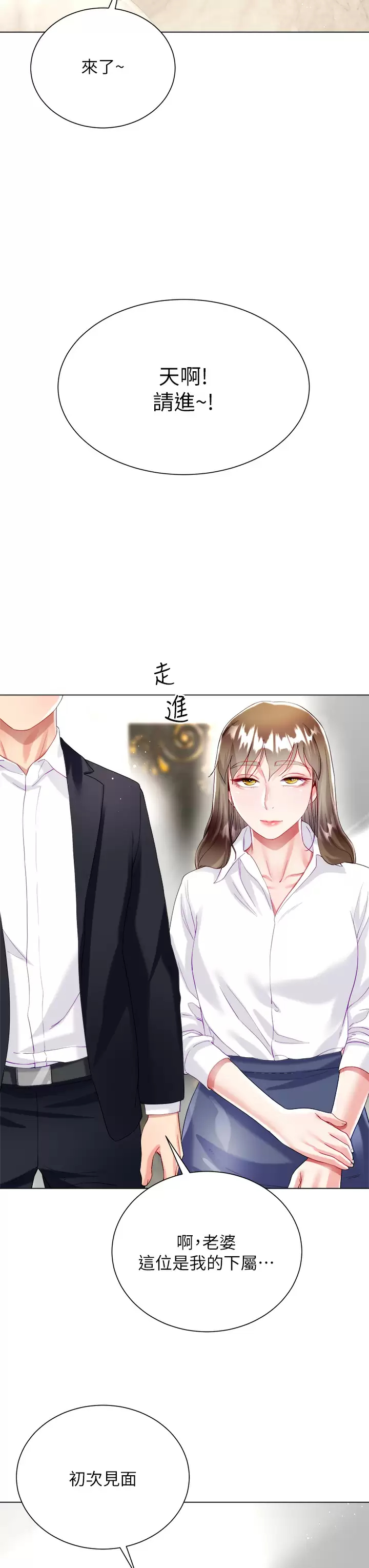 [韩国漫画] 大嫂的裙子 乱伦,熟女人妻,巨乳大奶,不伦#[51P]-48