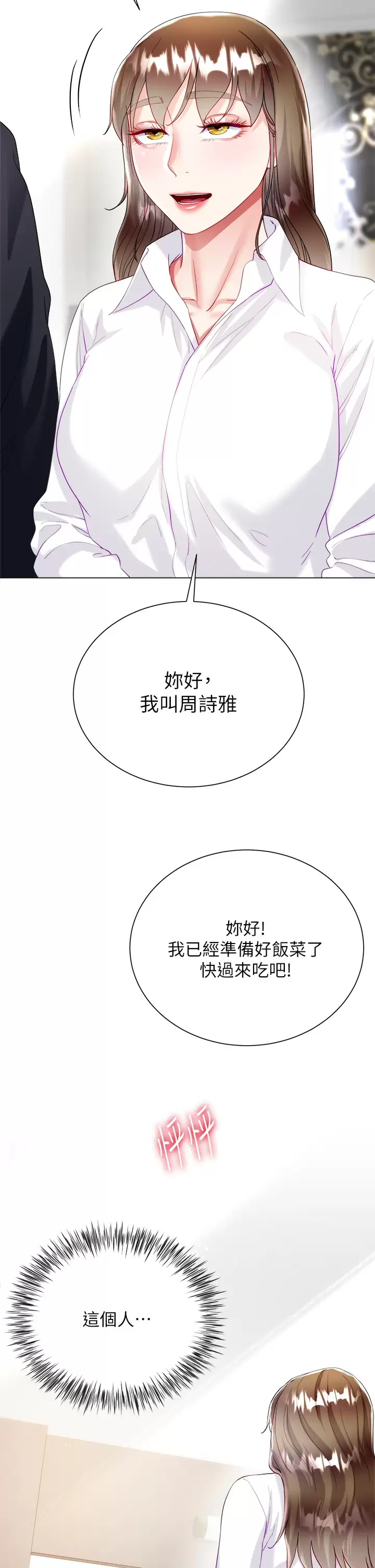 [韩国漫画] 大嫂的裙子 乱伦,熟女人妻,巨乳大奶,不伦#[51P]-49