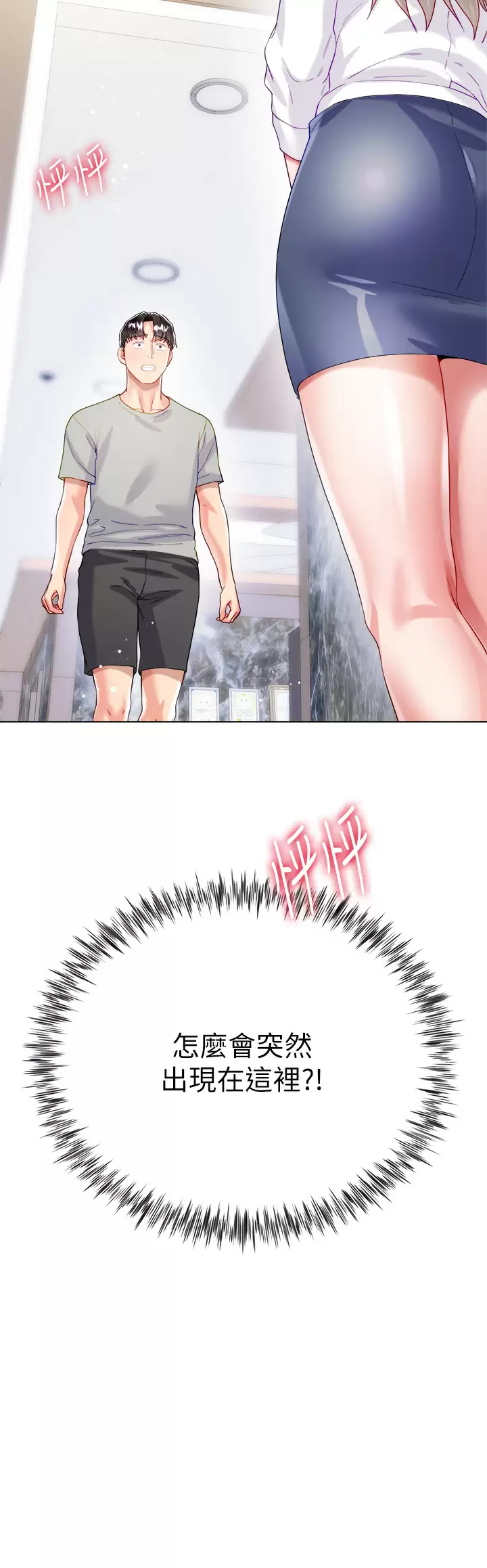 [韩国漫画] 大嫂的裙子 乱伦,熟女人妻,巨乳大奶,不伦#[51P]-50