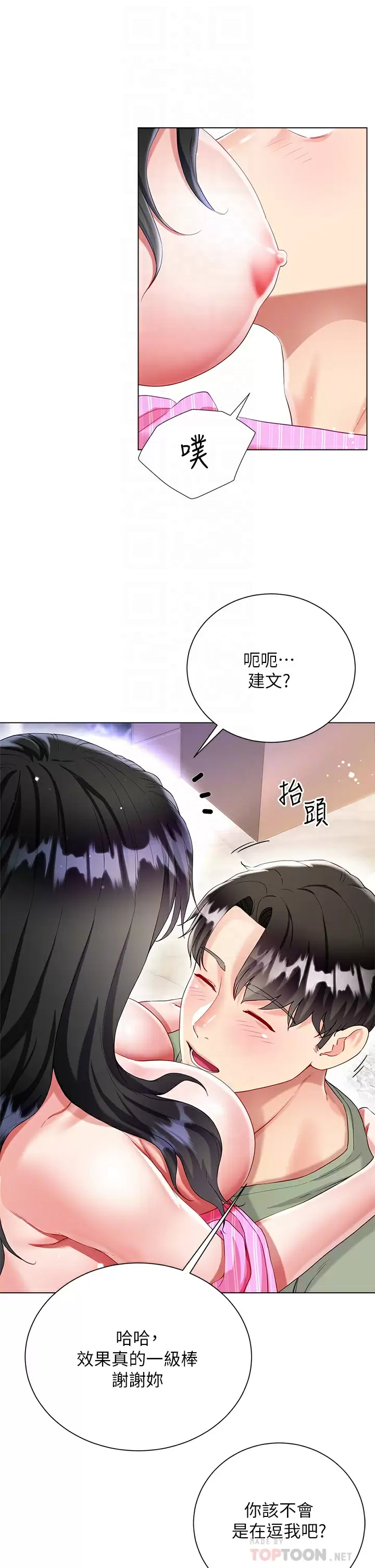[韩国漫画] 大嫂的裙子 乱伦,熟女人妻,巨乳大奶,不伦#[47P]-12