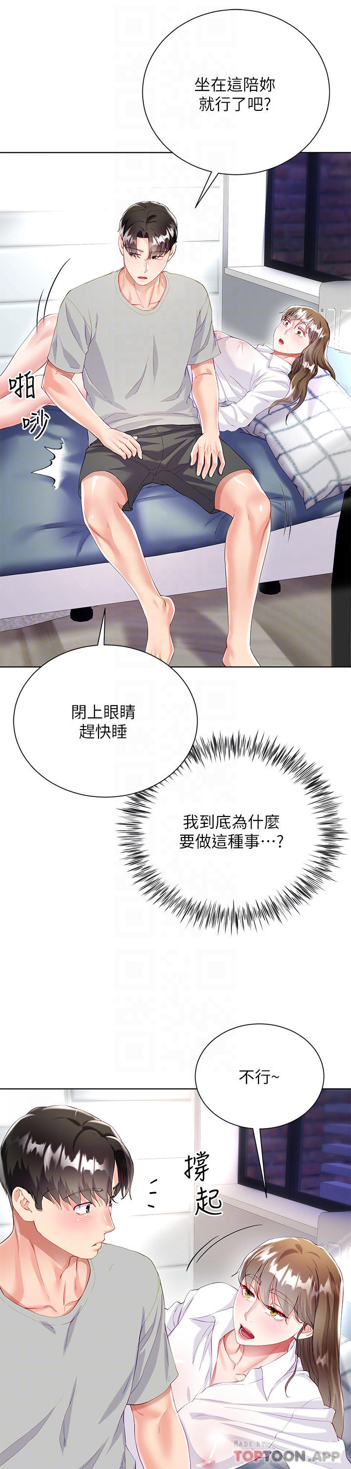 [韩国漫画] 大嫂的裙子 乱伦,熟女人妻,巨乳大奶,不伦#[52P]-12