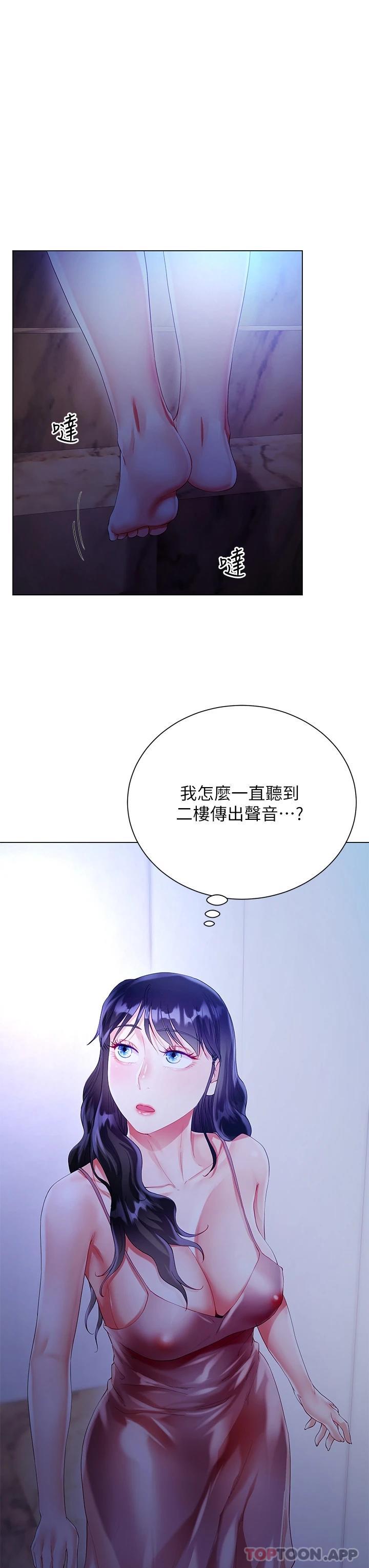 [韩国漫画] 大嫂的裙子 乱伦,熟女人妻,巨乳大奶,不伦#[52P]-39