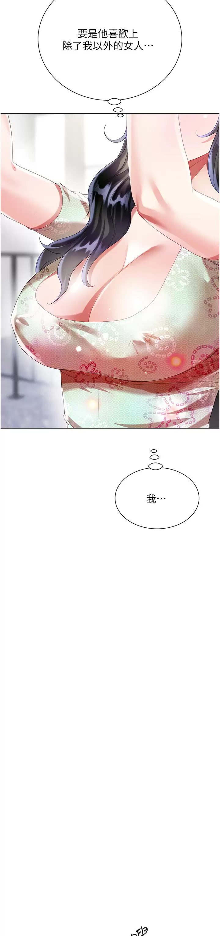 [韩国漫画] 大嫂的裙子 乱伦,熟女人妻,巨乳大奶,不伦#[52P]-49