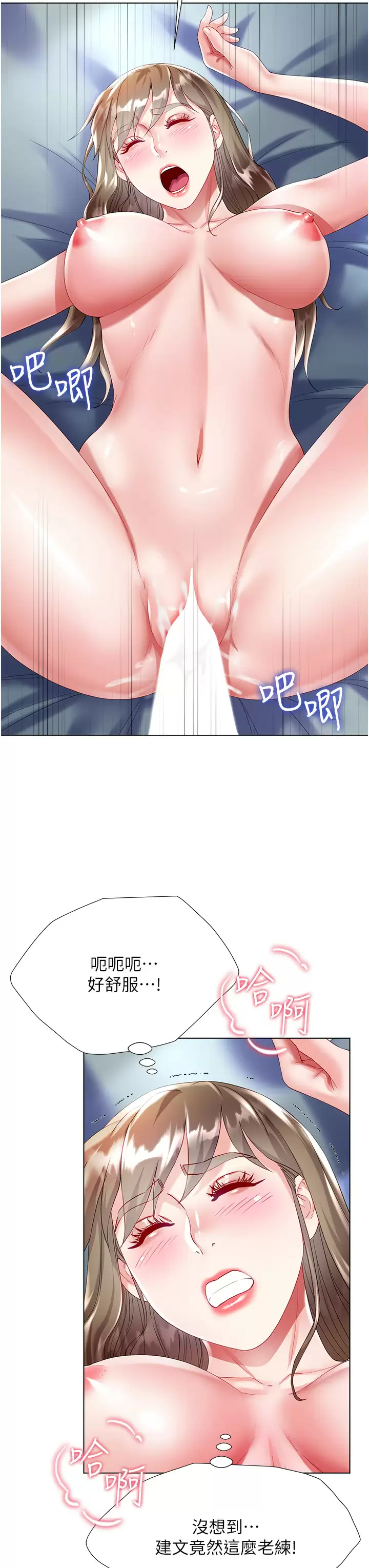 [韩国漫画] 大嫂的裙子 乱伦,熟女人妻,巨乳大奶,不伦#[52P]-9