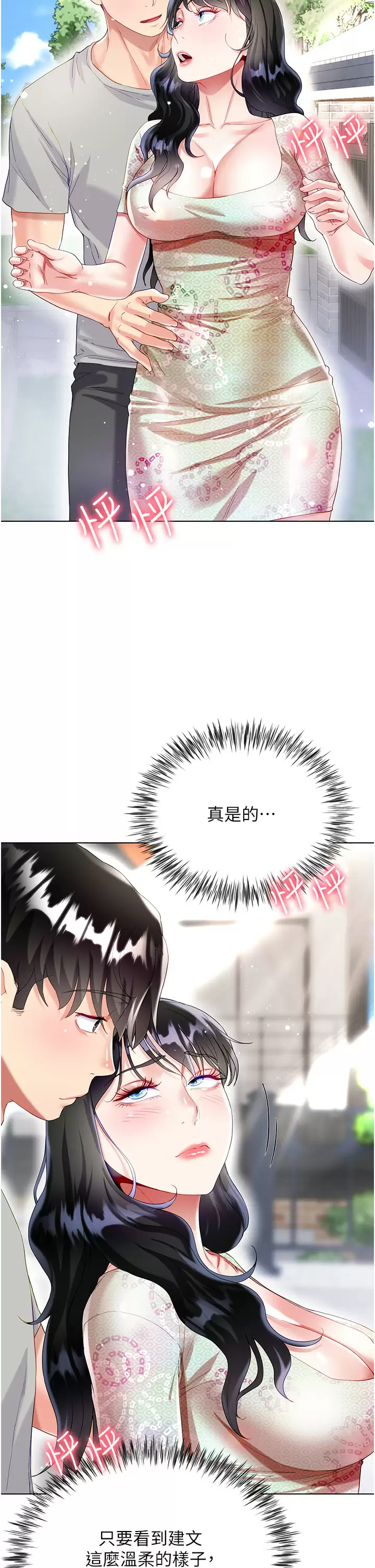 [韩国漫画] 大嫂的裙子 乱伦,熟女人妻,巨乳大奶,不伦#[47P]-2