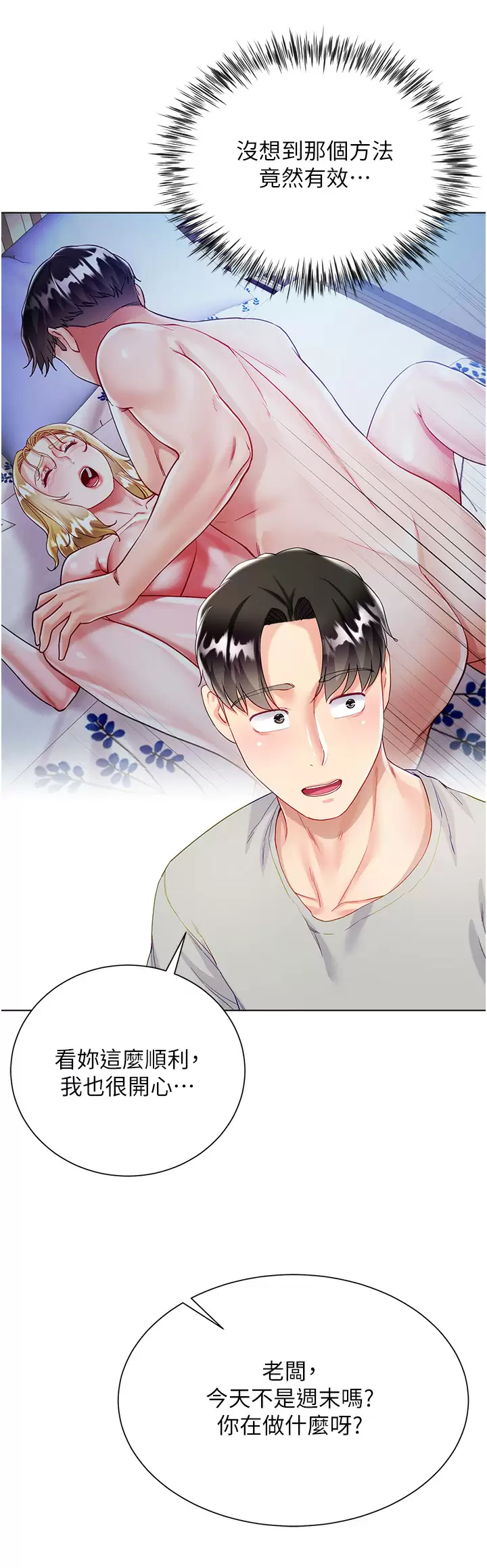 [韩国漫画] 大嫂的裙子 乱伦,熟女人妻,巨乳大奶,不伦#[47P]-25