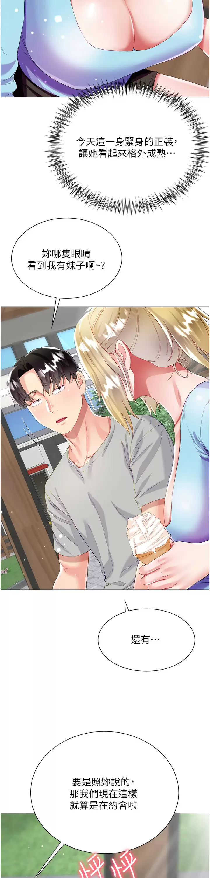 [韩国漫画] 大嫂的裙子 乱伦,熟女人妻,巨乳大奶,不伦#[47P]-27