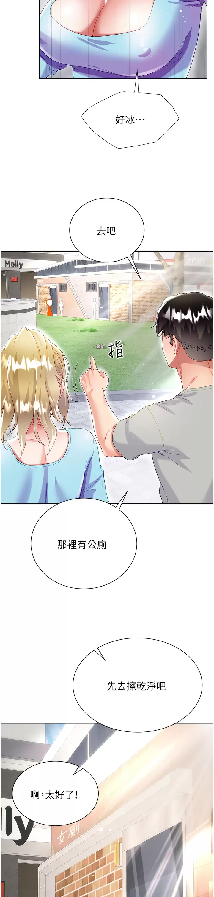 [韩国漫画] 大嫂的裙子 乱伦,熟女人妻,巨乳大奶,不伦#[47P]-32