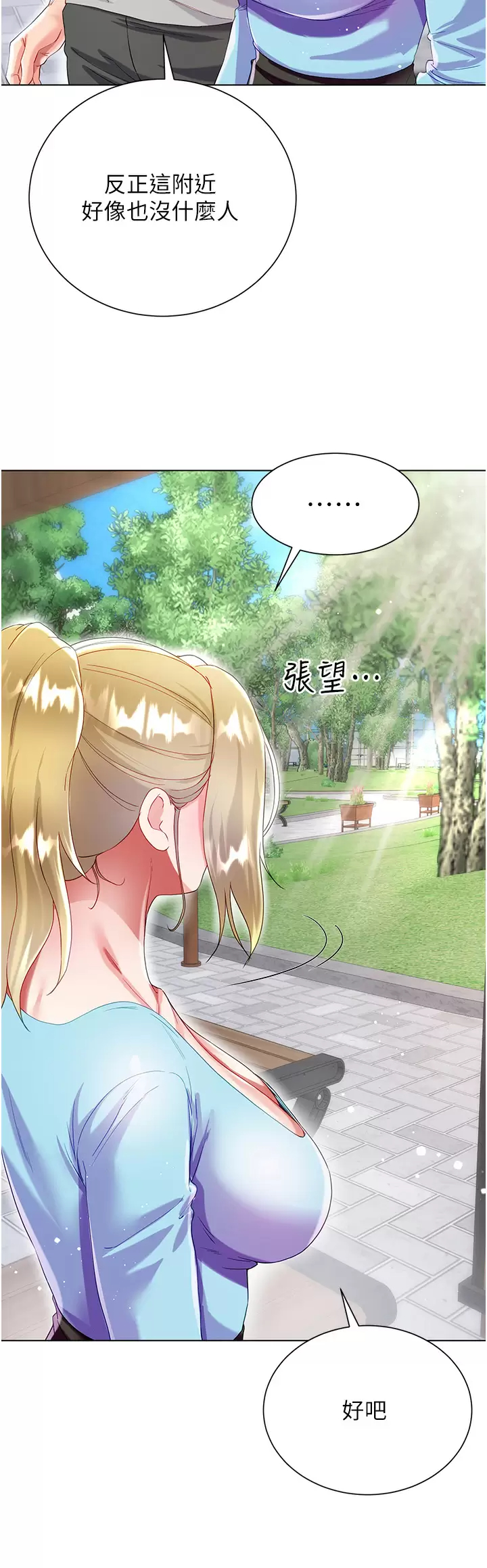 [韩国漫画] 大嫂的裙子 乱伦,熟女人妻,巨乳大奶,不伦#[47P]-35