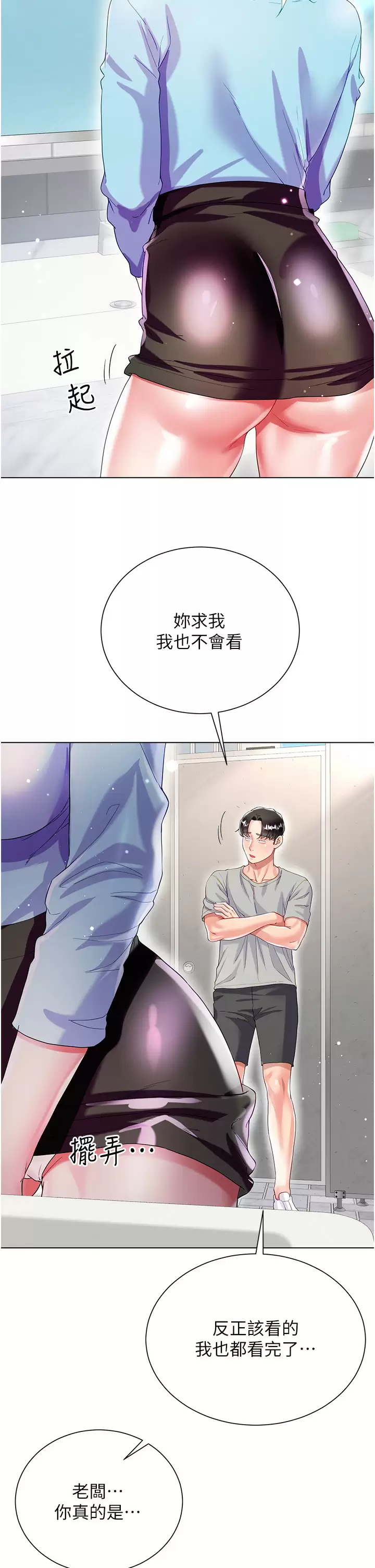 [韩国漫画] 大嫂的裙子 乱伦,熟女人妻,巨乳大奶,不伦#[47P]-37