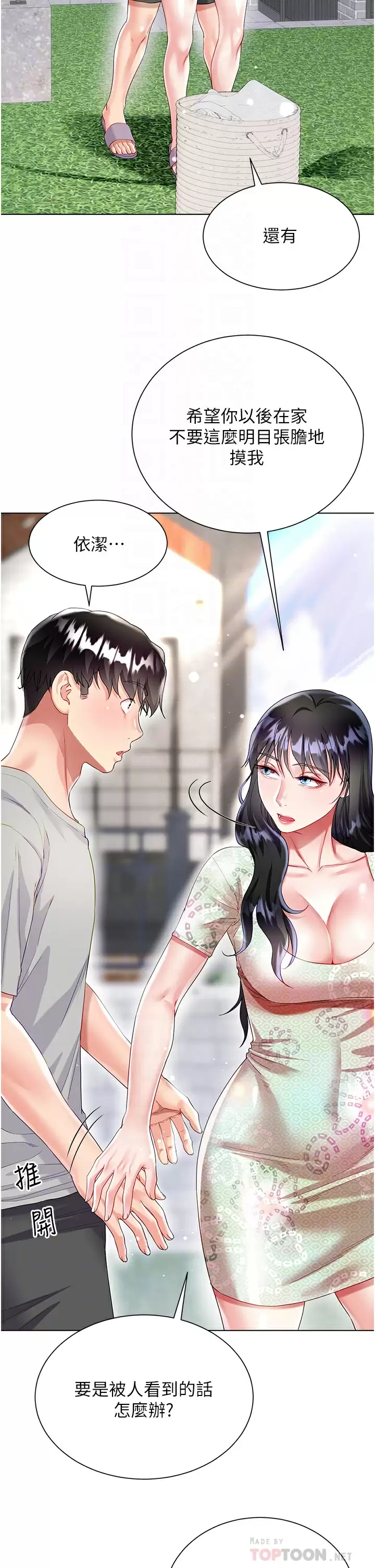 [韩国漫画] 大嫂的裙子 乱伦,熟女人妻,巨乳大奶,不伦#[47P]-4
