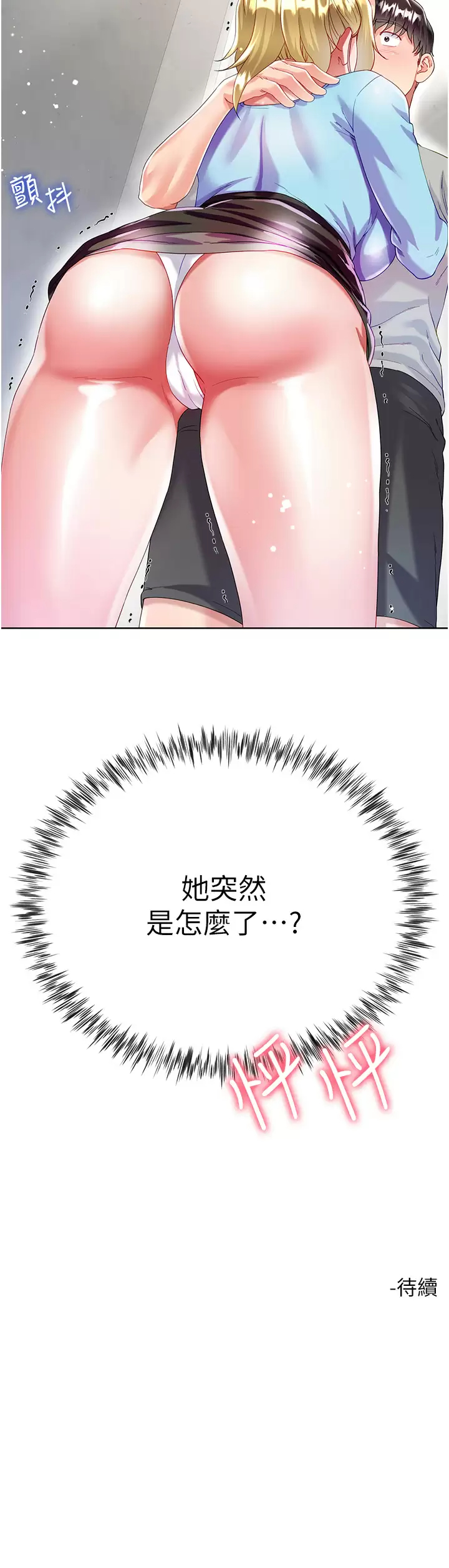 [韩国漫画] 大嫂的裙子 乱伦,熟女人妻,巨乳大奶,不伦#[47P]-47