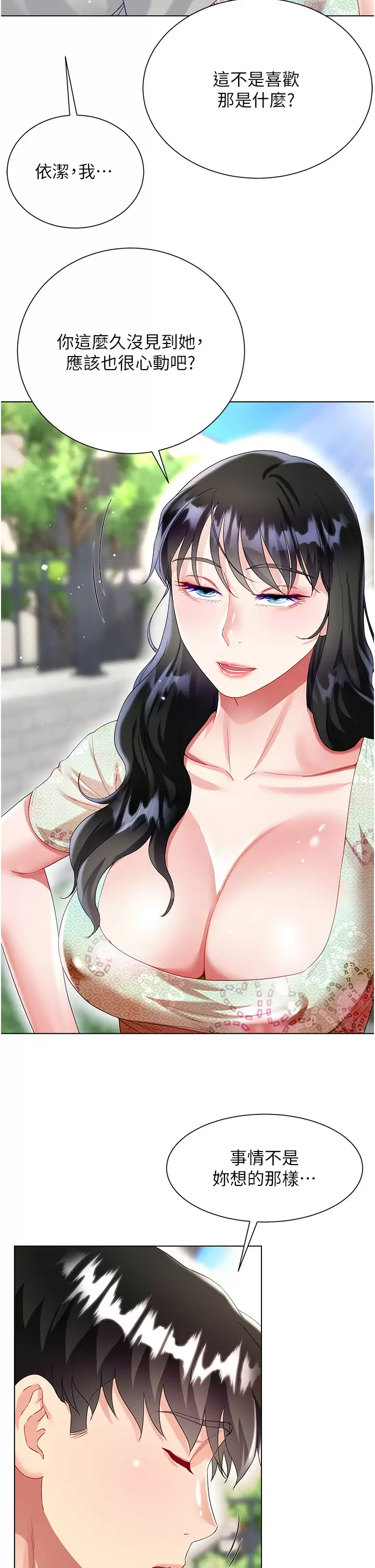 [韩国漫画] 大嫂的裙子 乱伦,熟女人妻,巨乳大奶,不伦#[47P]-7