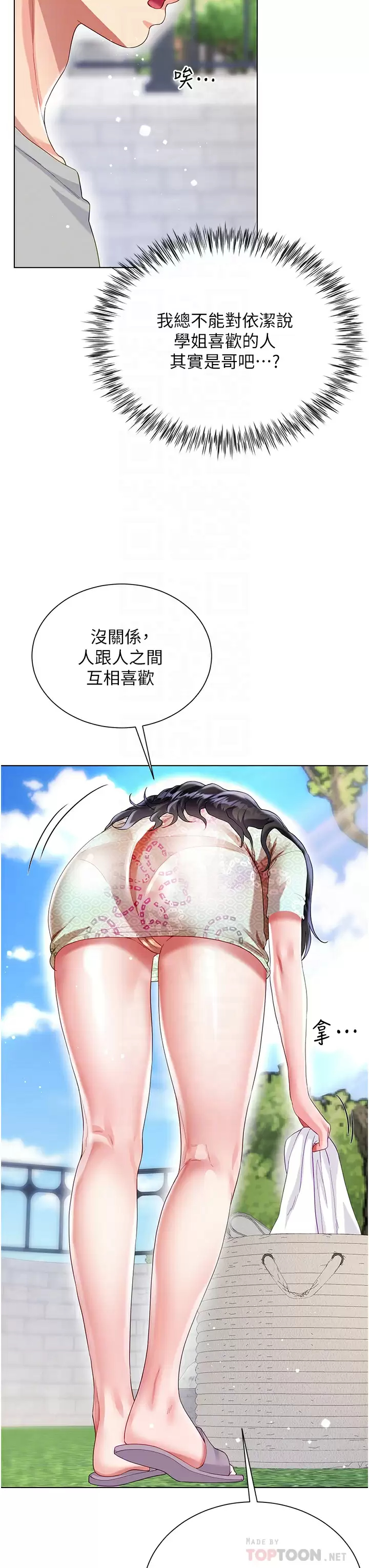 [韩国漫画] 大嫂的裙子 乱伦,熟女人妻,巨乳大奶,不伦#[47P]-8