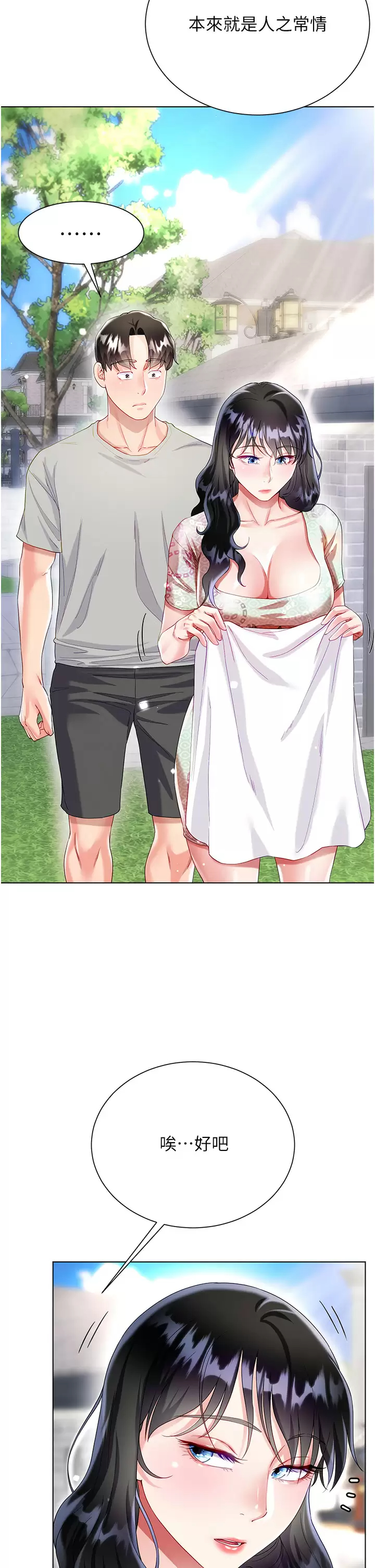 [韩国漫画] 大嫂的裙子 乱伦,熟女人妻,巨乳大奶,不伦#[47P]-9