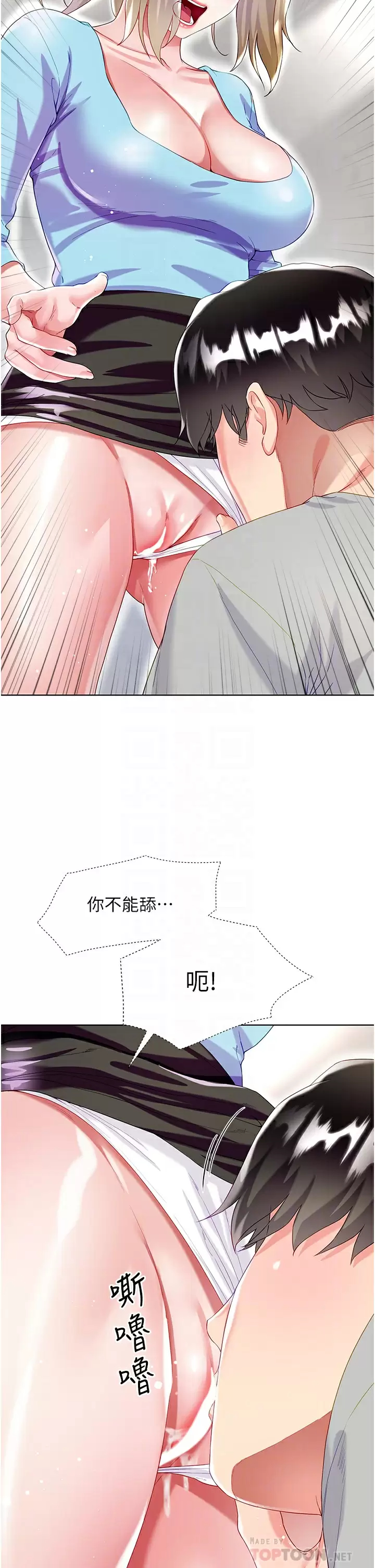 [韩国漫画] 大嫂的裙子 乱伦,熟女人妻,巨乳大奶,不伦#[50P]-14